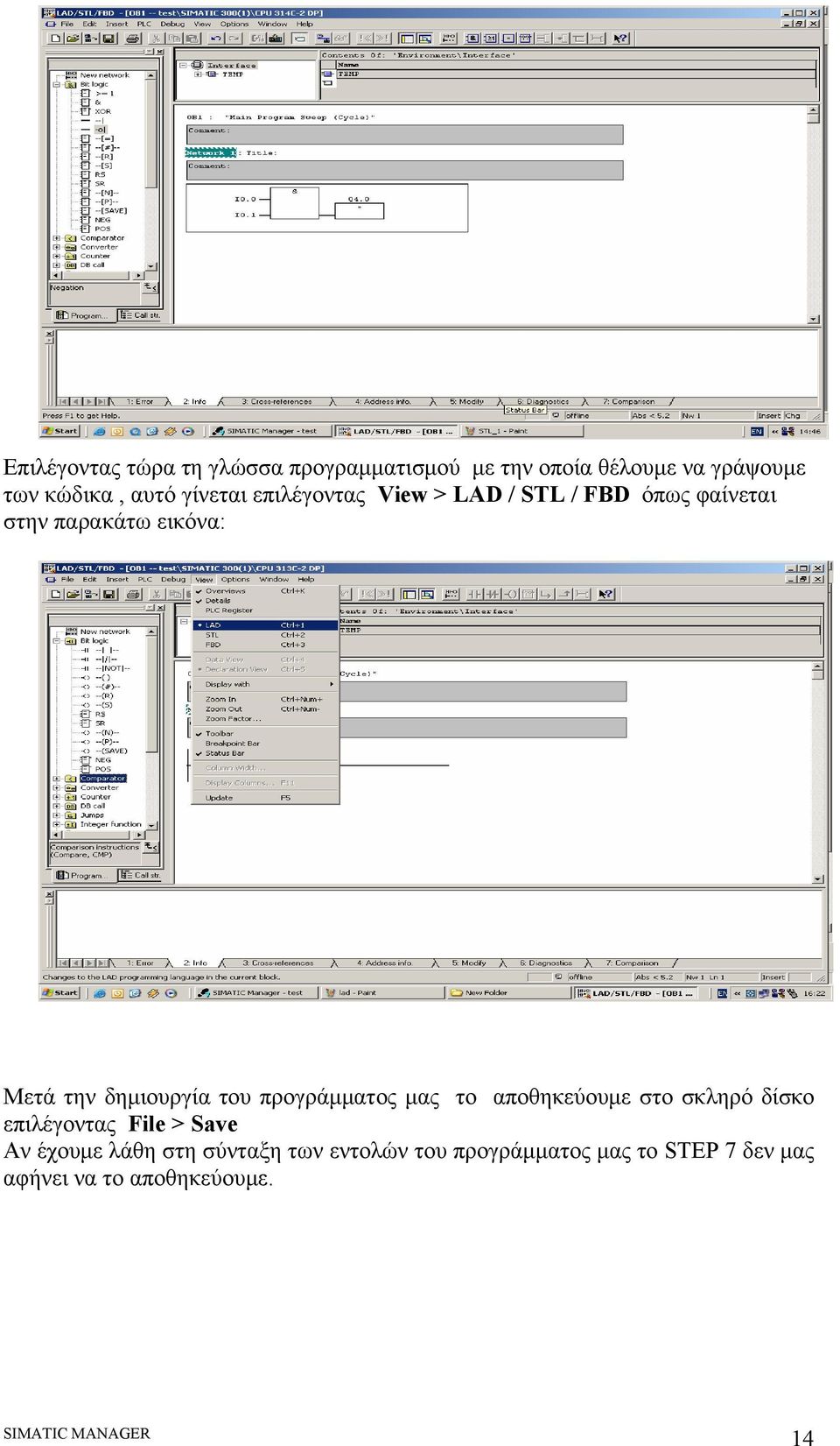 δημιουργία του προγράμματος μας το αποθηκεύουμε στο σκληρό δίσκο επιλέγοντας File > Save Αν