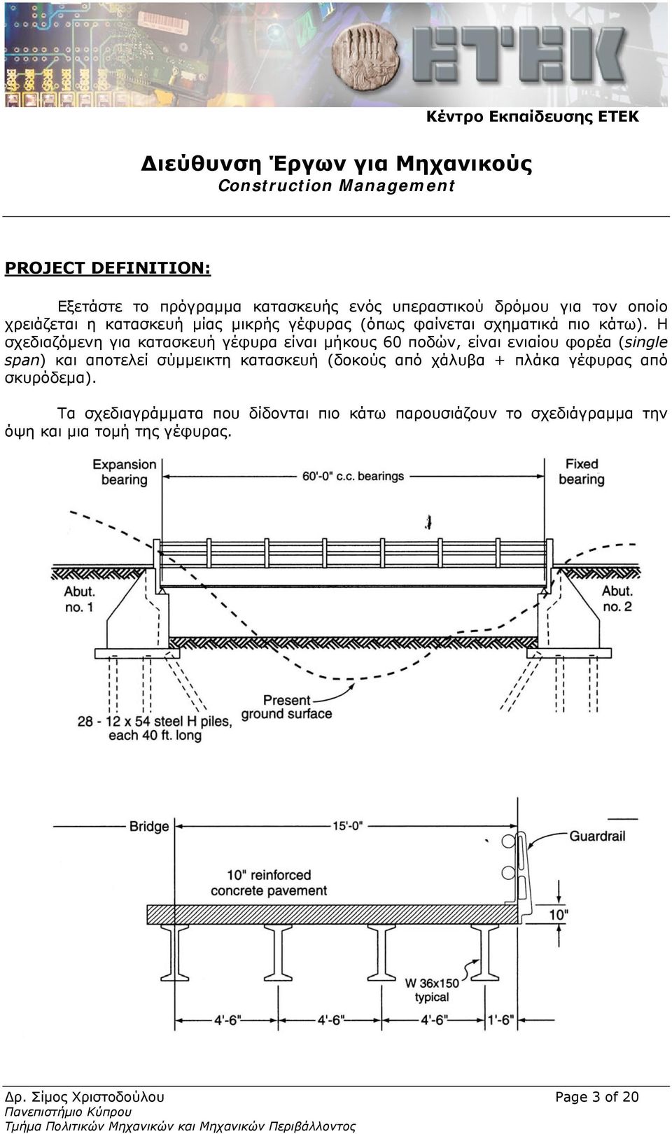 Η σχεδιαζόμενη για κατασκευή γέφυρα είναι μήκους 60 ποδών, είναι ενιαίου φορέα (single span) και αποτελεί σύμμεικτη