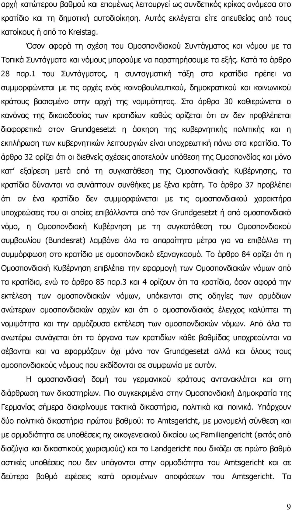 1 του Συντάγματος, η συνταγματική τάξη στα κρατίδια πρέπει να συμμορφώνεται με τις αρχές ενός κοινοβουλευτικού, δημοκρατικού και κοινωνικού κράτους βασισμένο στην αρχή της νομιμότητας.