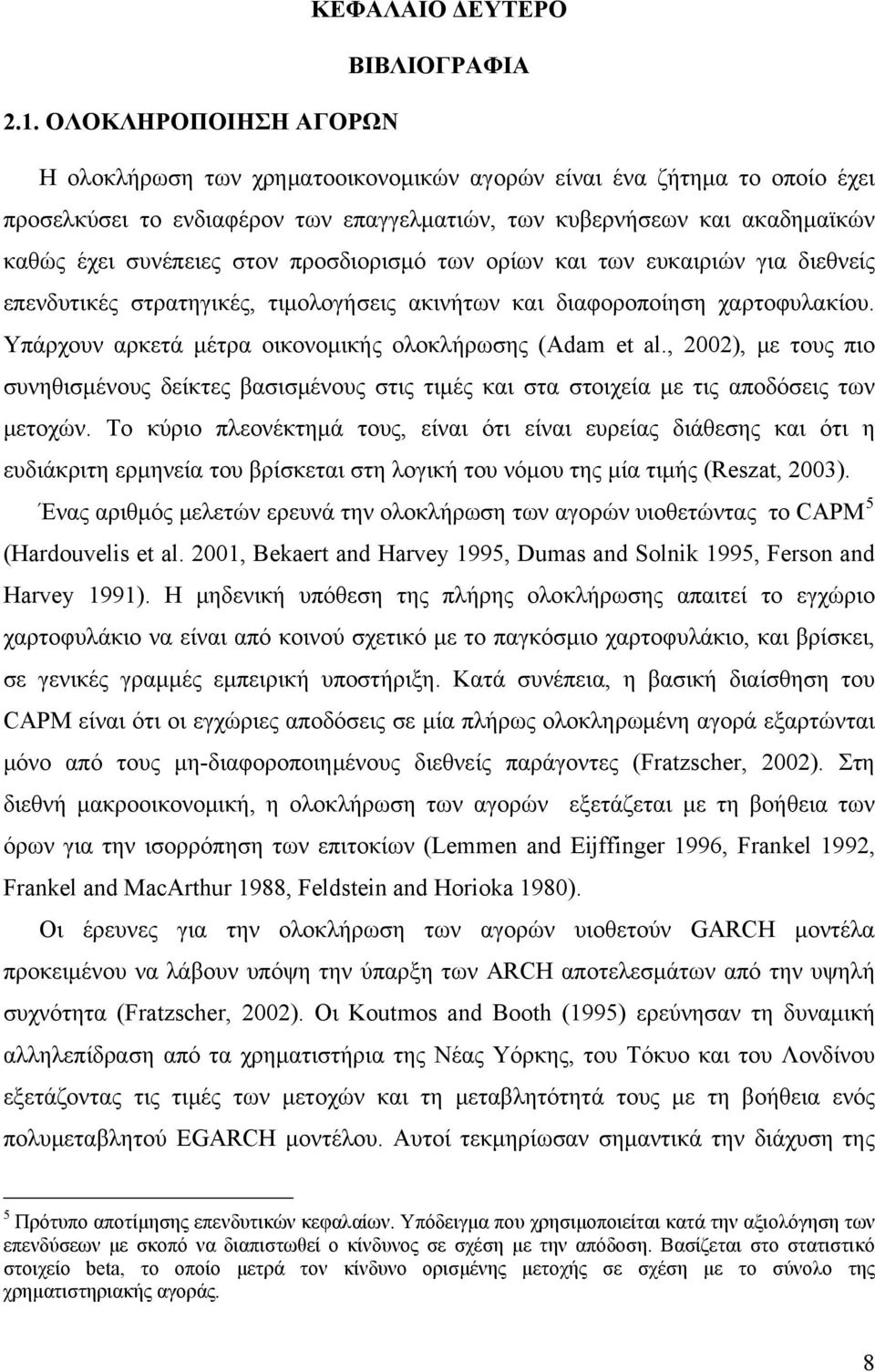 προσδιορισμό των ορίων και των ευκαιριών για διεθνείς επενδυτικές στρατηγικές, τιμολογήσεις ακινήτων και διαφοροποίηση χαρτοφυλακίου. Υπάρχουν αρκετά μέτρα οικονομικής ολοκλήρωσης (Adam et al.