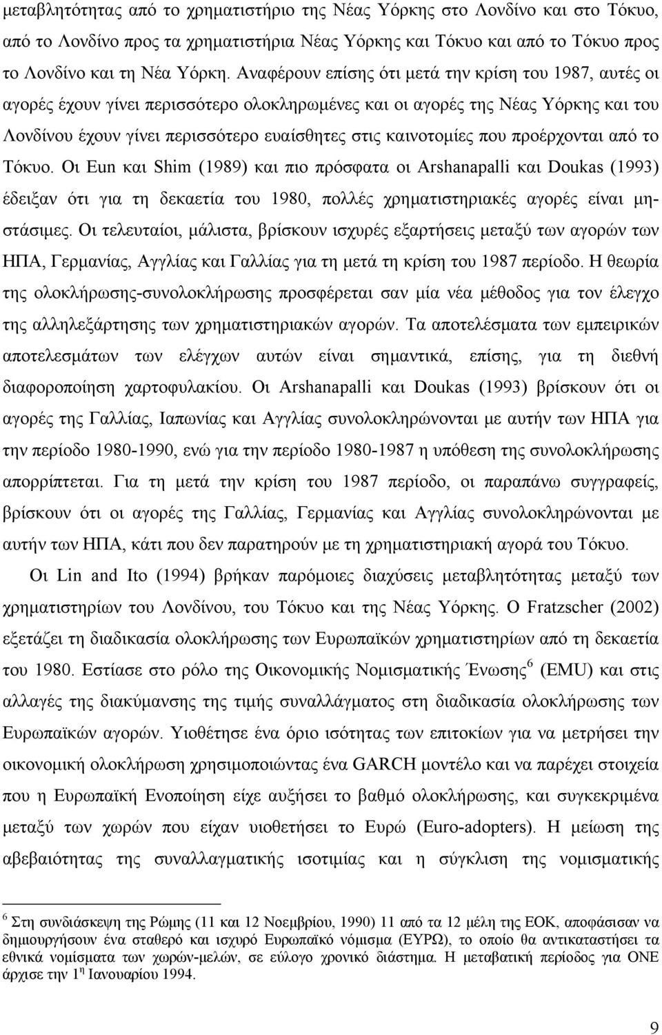 που προέρχονται από το Τόκυο. Οι Eun και Shim (1989) και πιο πρόσφατα οι Arshanapalli και Doukas (1993) έδειξαν ότι για τη δεκαετία του 1980, πολλές χρηματιστηριακές αγορές είναι μηστάσιμες.