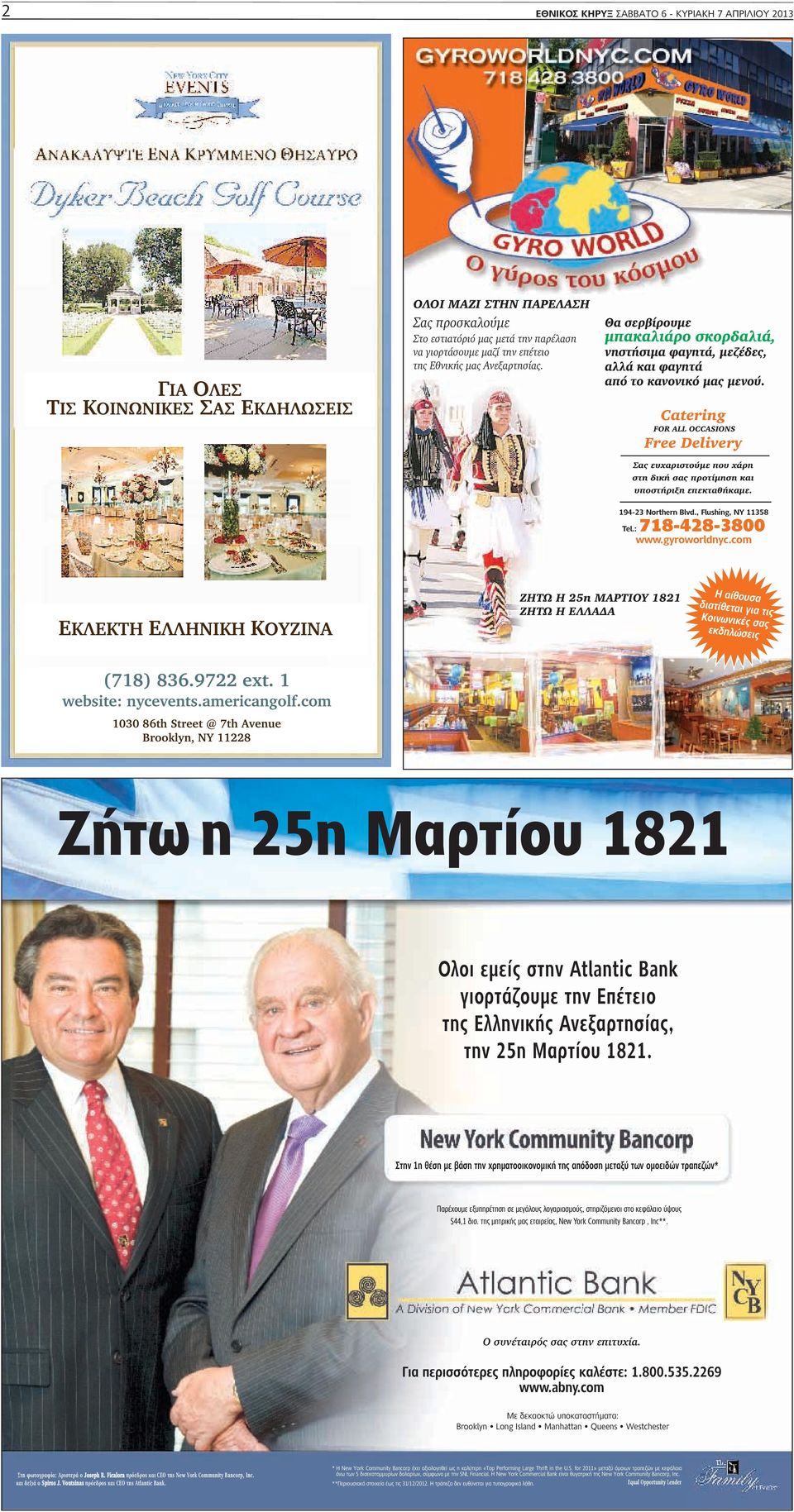 Διαδικτυακό site γνωριμιών για παίκτες του γκολφ