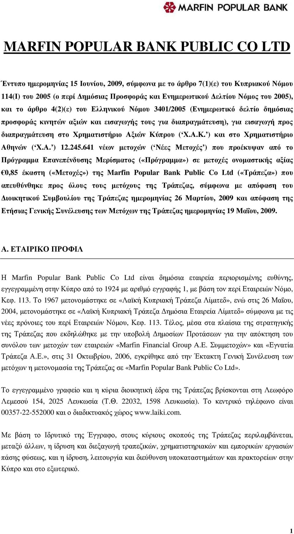 Χρηµατιστήριο Αξιών Κύπρου ( Χ.Α.Κ. ) και στο Χρηµατιστήριο Αθηνών ( Χ.Α. ) 12.245.