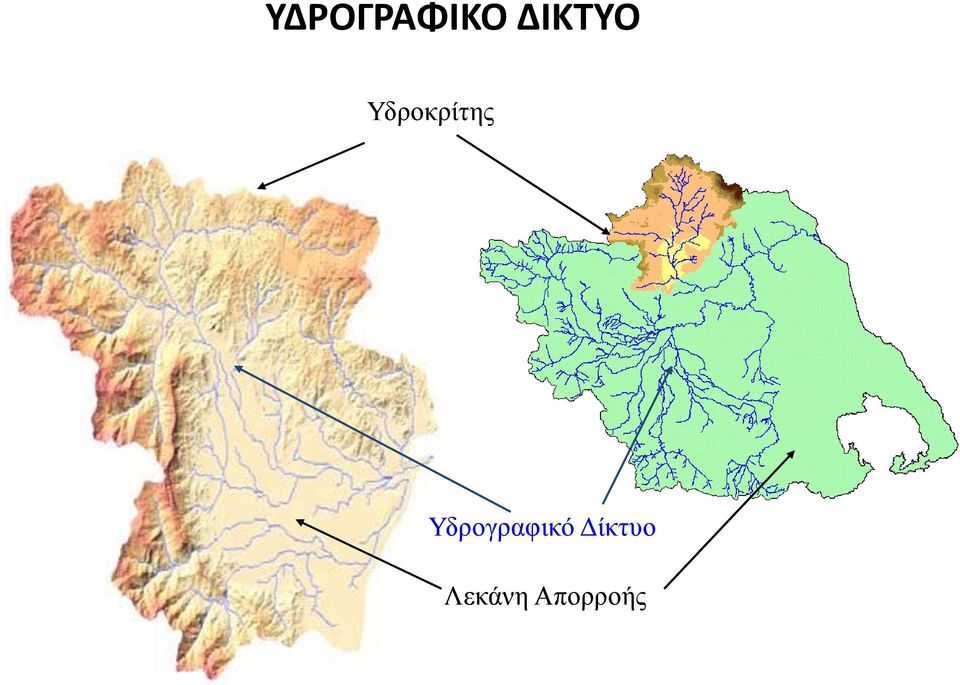 Υδροκρίτης
