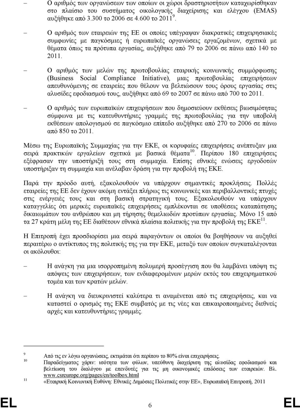 το 2006 σε πάνω από 140 το 2011.