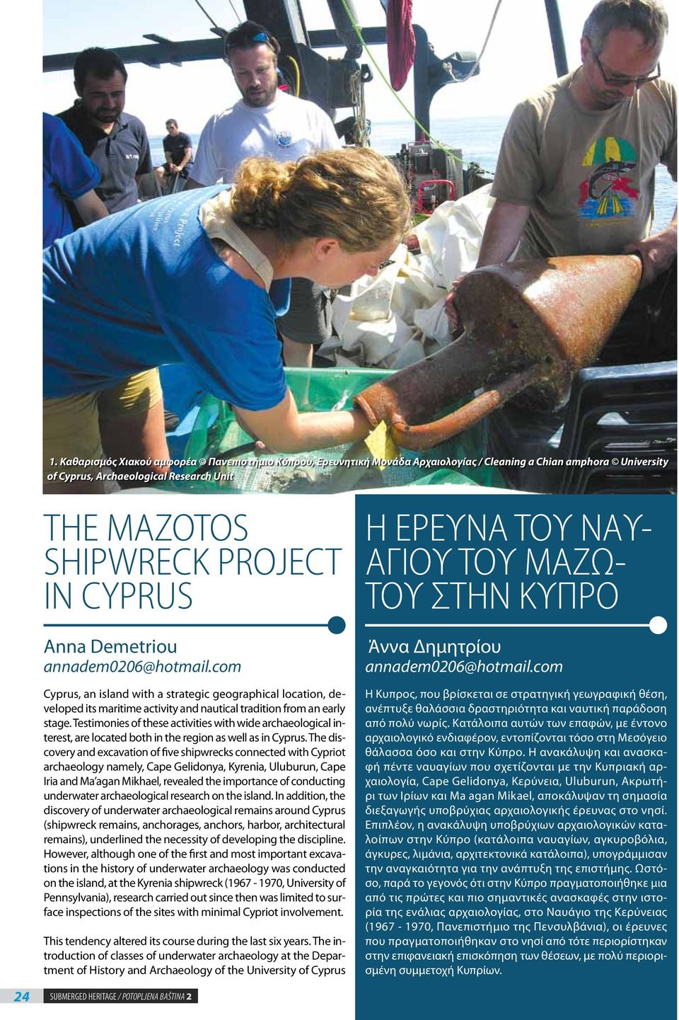 Testimonies of these activities with wide archaeological interest, are located both in the region as well as in Cyprus.