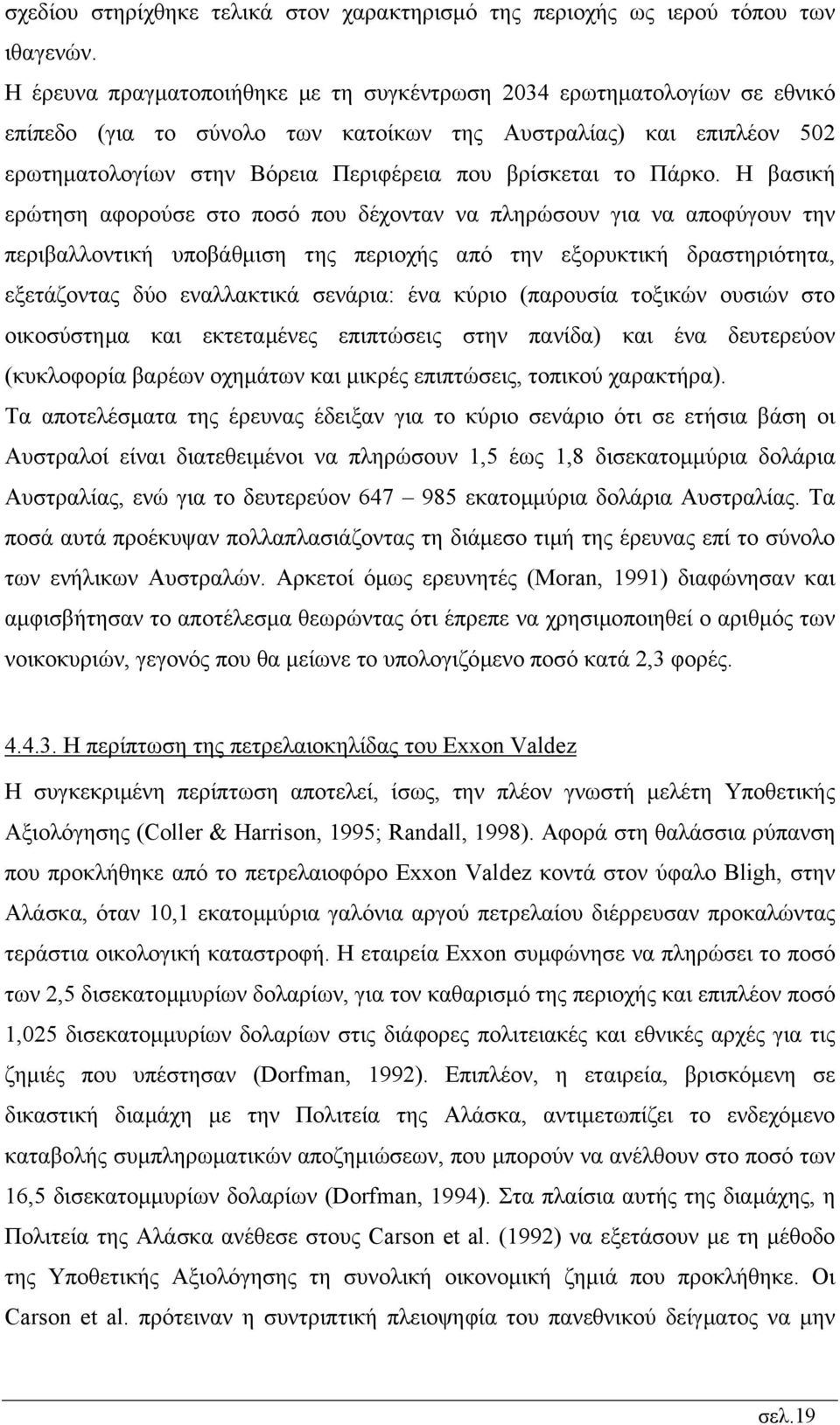 Πάρκο.