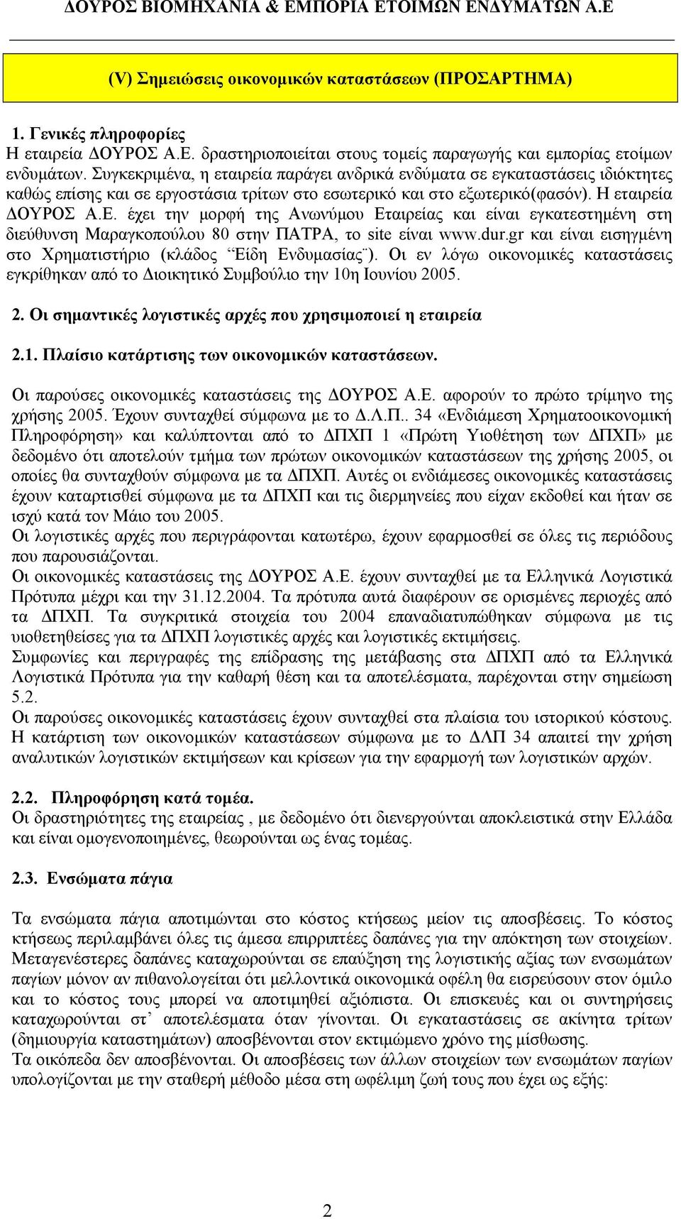 έχει την μορφή της Ανωνύμου Εταιρείας και είναι εγκατεστημένη στη διεύθυνση Μαραγκοπούλου 80 στην ΠΑΤΡΑ, το site είναι www.dur.gr και είναι εισηγμένη στο Χρηματιστήριο (κλάδος Είδη Ενδυμασίας ).