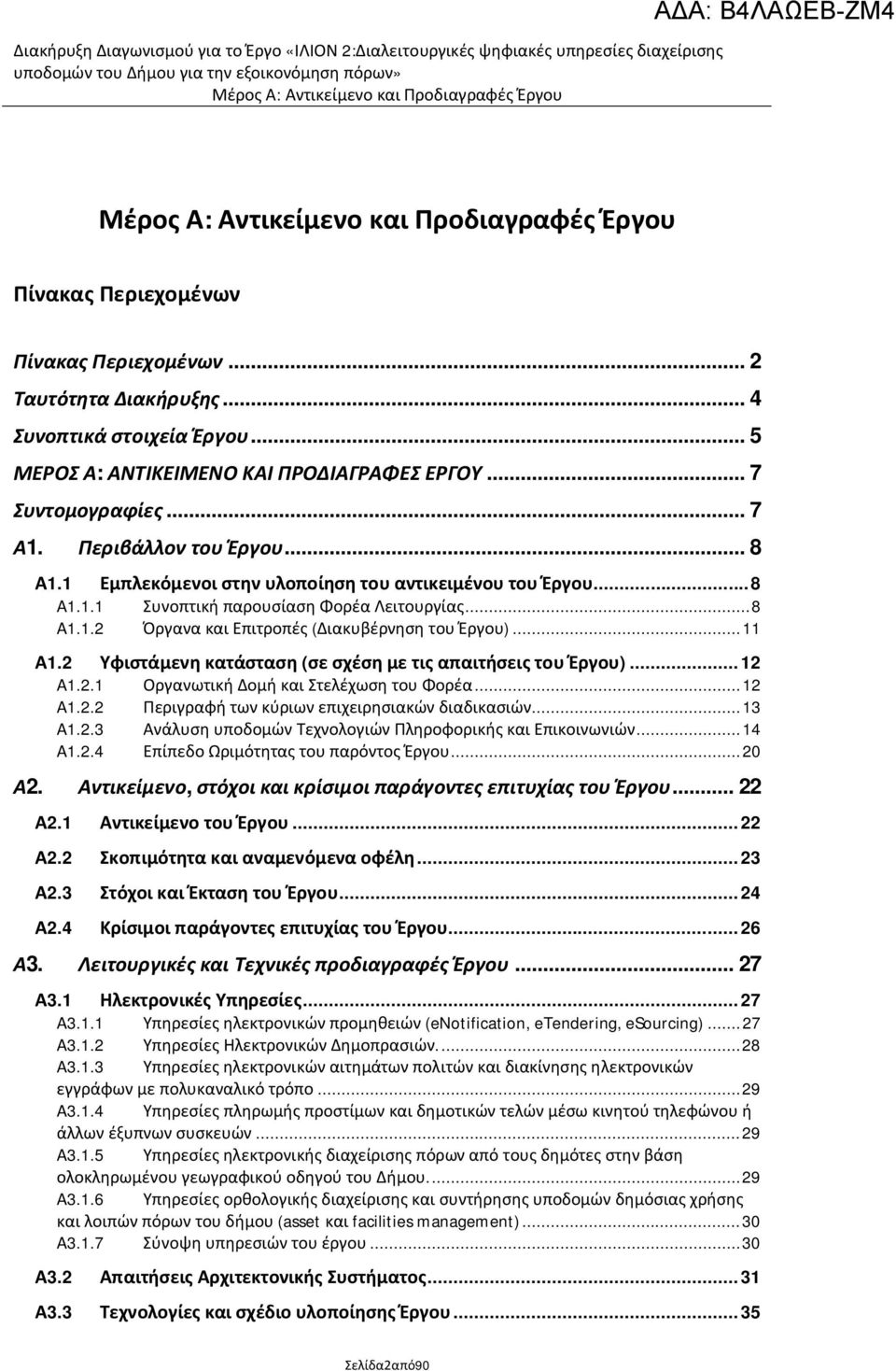 ... 27 3.1...27 3.1.1 (enotification, etendering, esourcing)...27 3.1.2...28 3.1.3...29 3.