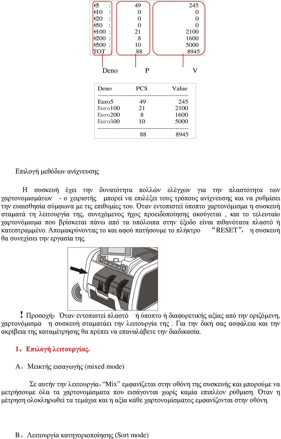 μπορεί να επιλέξει τους τρόπους ανίχνευσης και να ρυθμίσει την ευαισθησία σύμφωνα με τις επιθυμίες του.