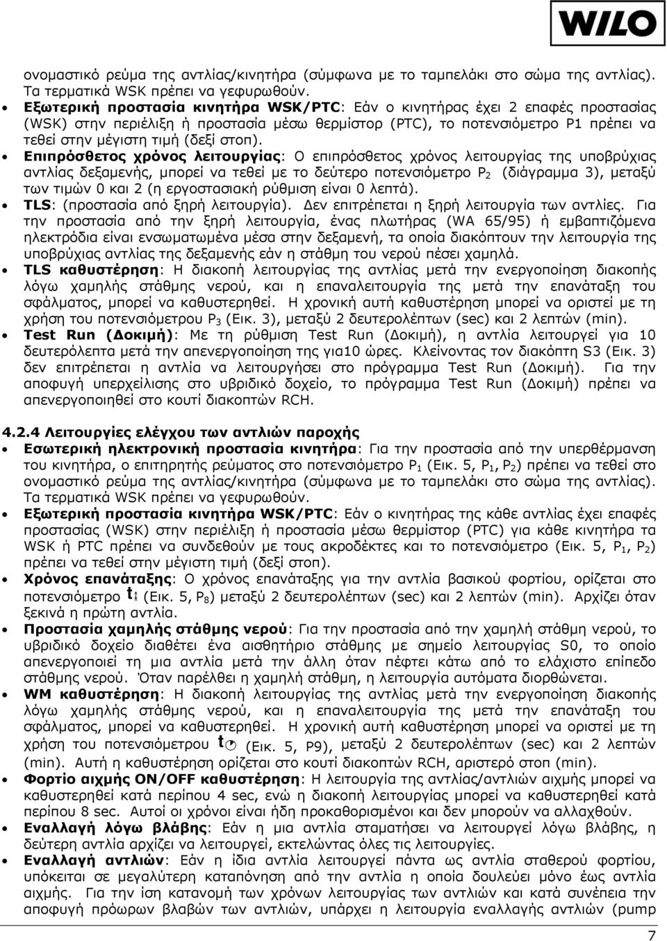 Επιπρόσθετος χρόνος λειτουργίας: Ο επιπρόσθετος χρόνος λειτουργίας της υποβρύχιας αντλίας δεξαμενής, μπορεί να τεθεί με το δεύτερο ποτενσιόμετρο P 2 (διάγραμμα 3), μεταξύ των τιμών 0 και 2 (η