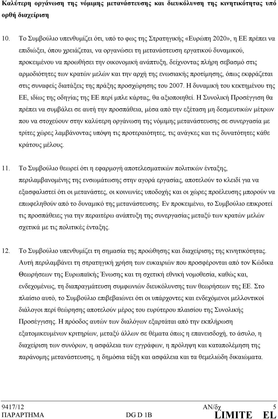 οικονομική ανάπτυξη, δείχνοντας πλήρη σεβασμό στις αρμοδιότητες των κρατών μελών και την αρχή της ενωσιακής προτίμησης, όπως εκφράζεται στις συναφείς διατάξεις της πράξης προσχώρησης του 2007.