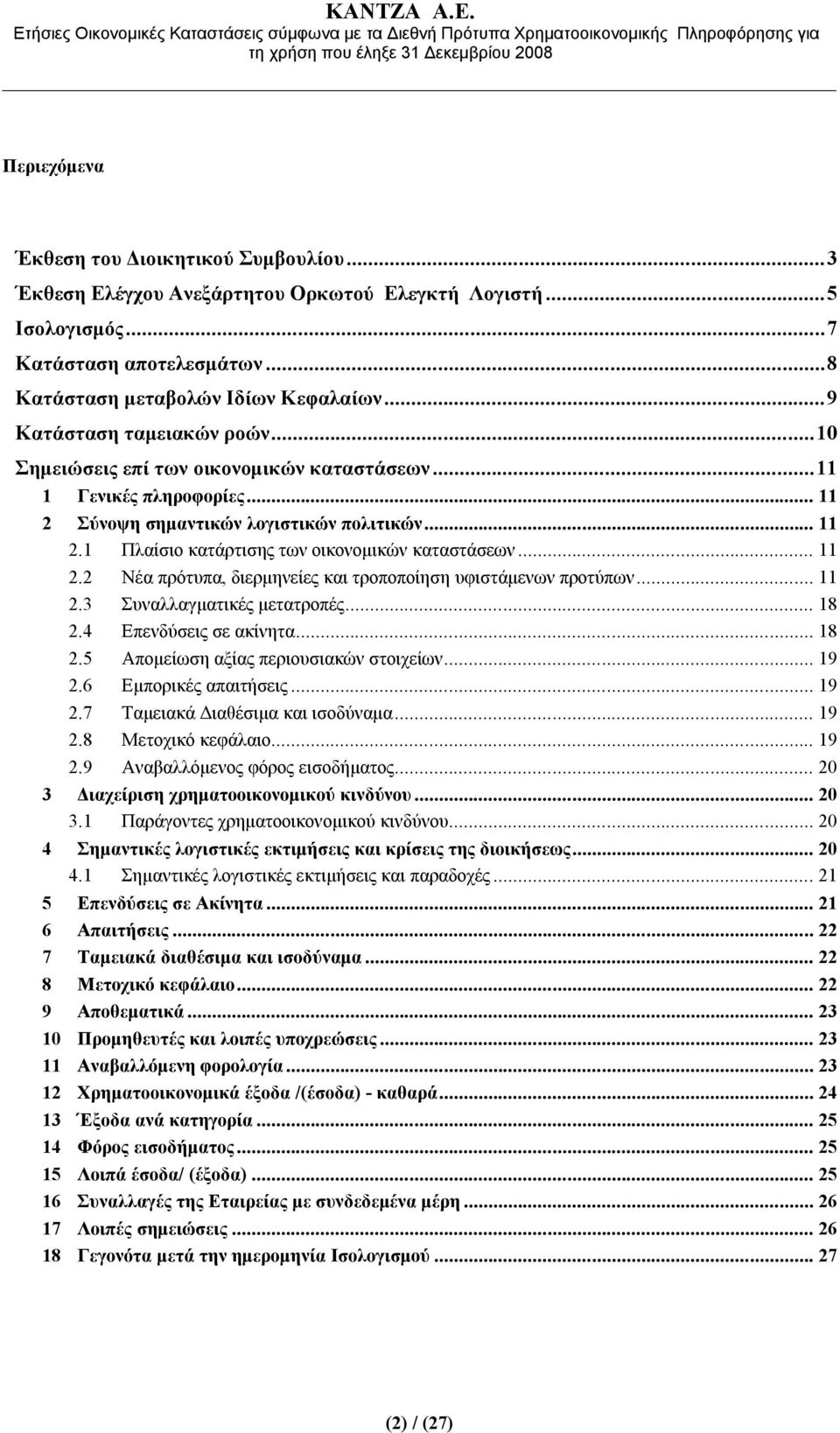 .. 11 2.2 Νέα πρότυπα, διερμηνείες και τροποποίηση υφιστάμενων προτύπων... 11 2.3 Συναλλαγματικές μετατροπές... 18 2.4 Επενδύσεις σε ακίνητα... 18 2.5 Απομείωση αξίας περιουσιακών στοιχείων... 19 2.