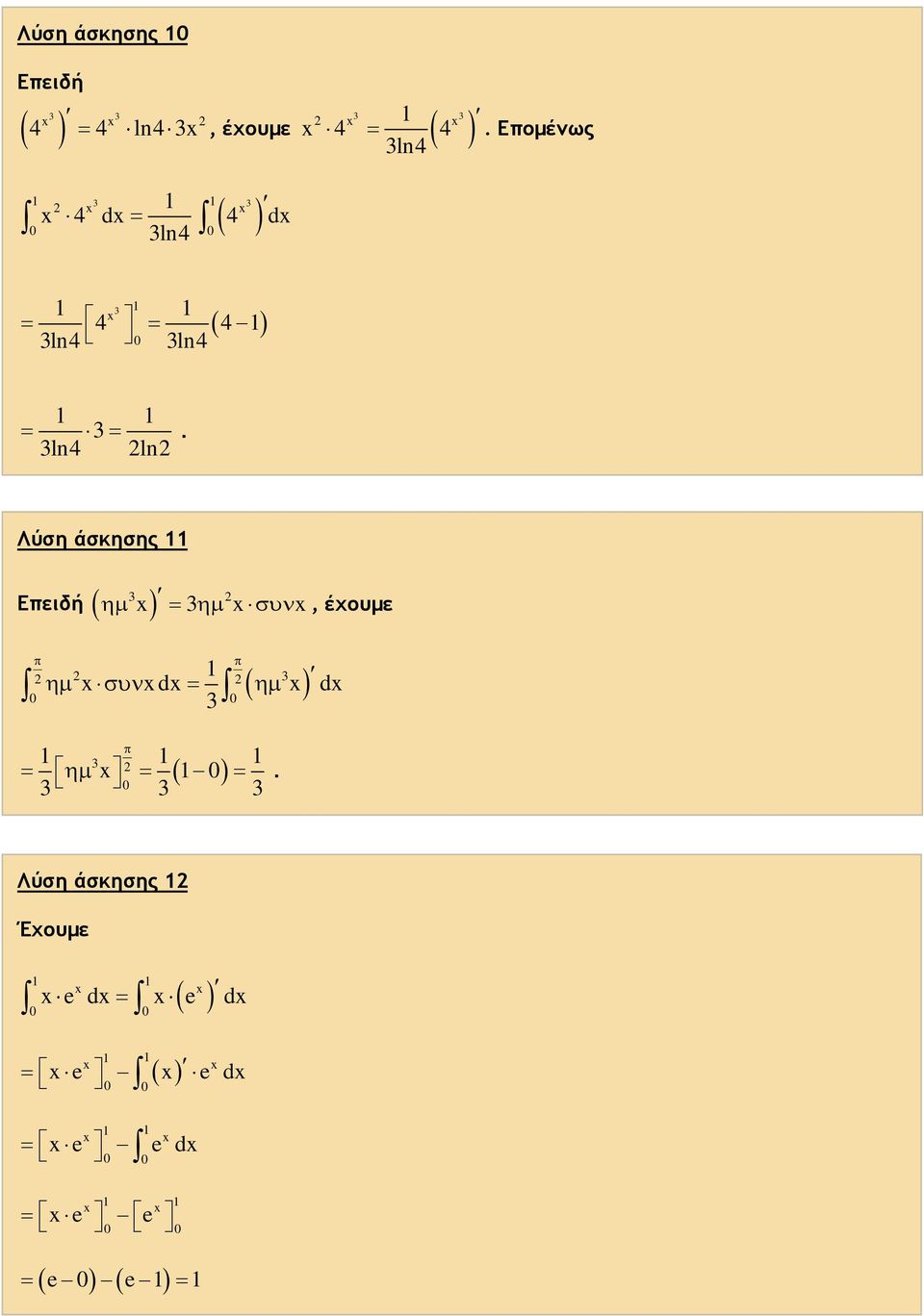 ηµ = ηµ συν, έχουμε ηµ συν d = ( ηµ ) d = ( ) ηµ = = Λύση