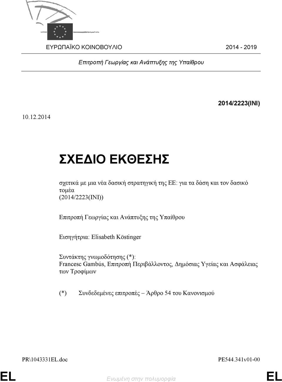 (2014/2223(INI)) Επιτροπή Γεωργίας και Ανάπτυξης της Υπαίθρου Εισηγήτρια: Elisabeth Köstinger Συντάκτης γνωμοδότησης (*):