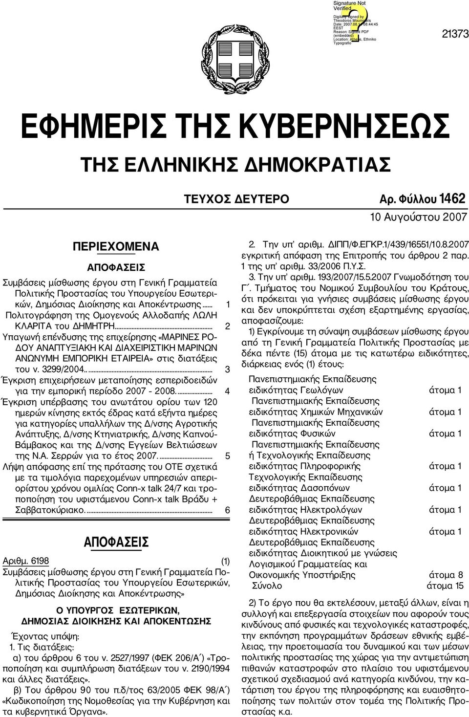.. 1 Πολιτογράφηση της Ομογενούς Αλλοδαπής ΛΩΛΗ ΚΛΑΡΙΤΑ του ΔΗΜΗΤΡΗ.