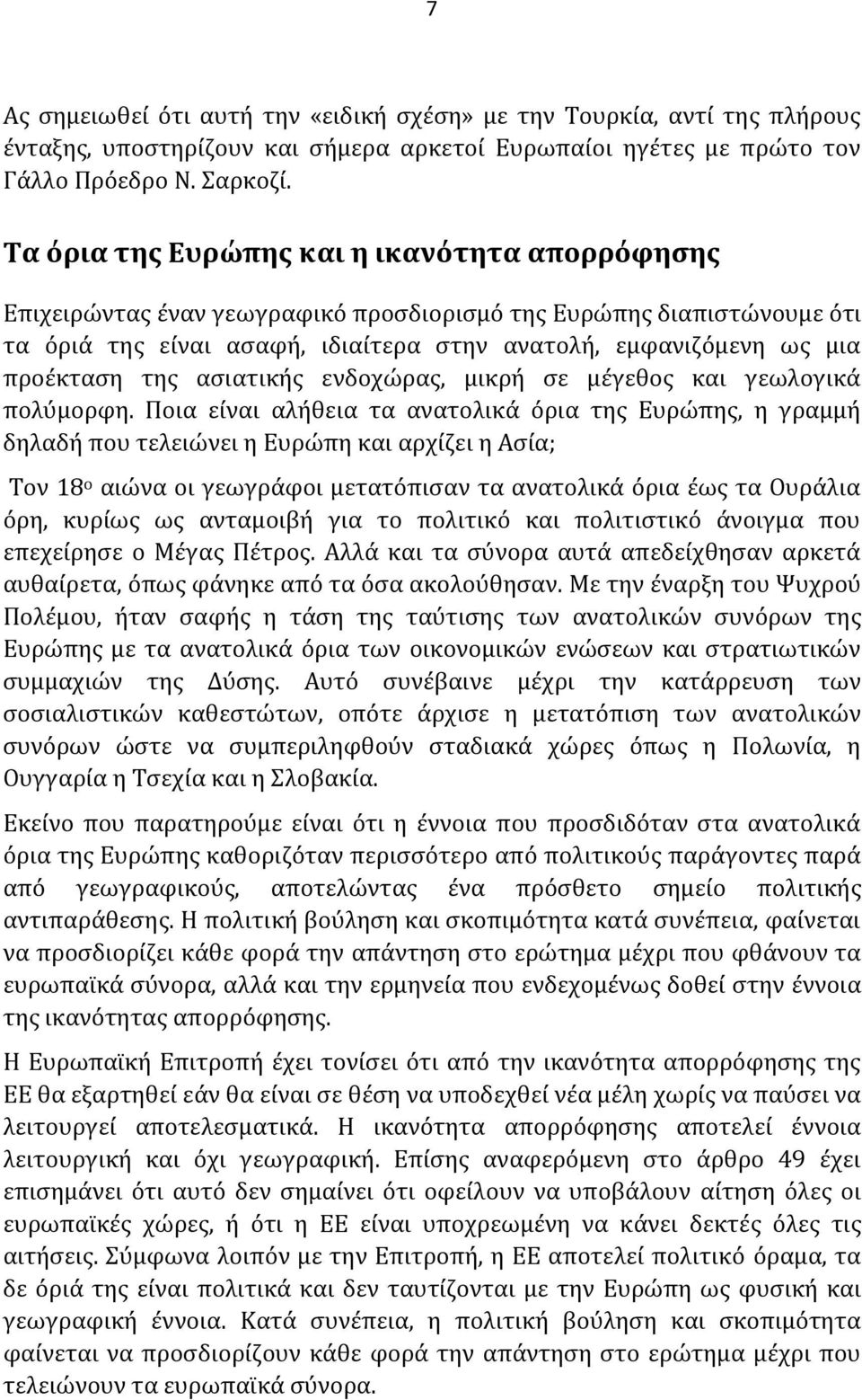 τησ αςιατικόσ ενδοχώρασ, μικρό ςε μϋγεθοσ και γεωλογικϊ πολύμορφη.