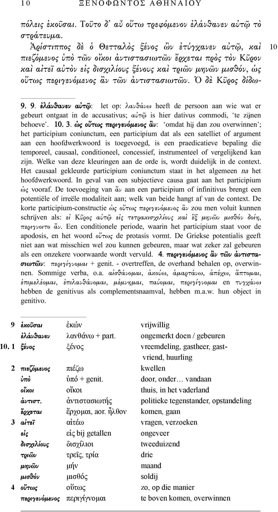 περιγενόμενος ἂν τῶν ἀντιστασιωτῶν. Ὁ δὲ Κῦρος δίδω- 9.
