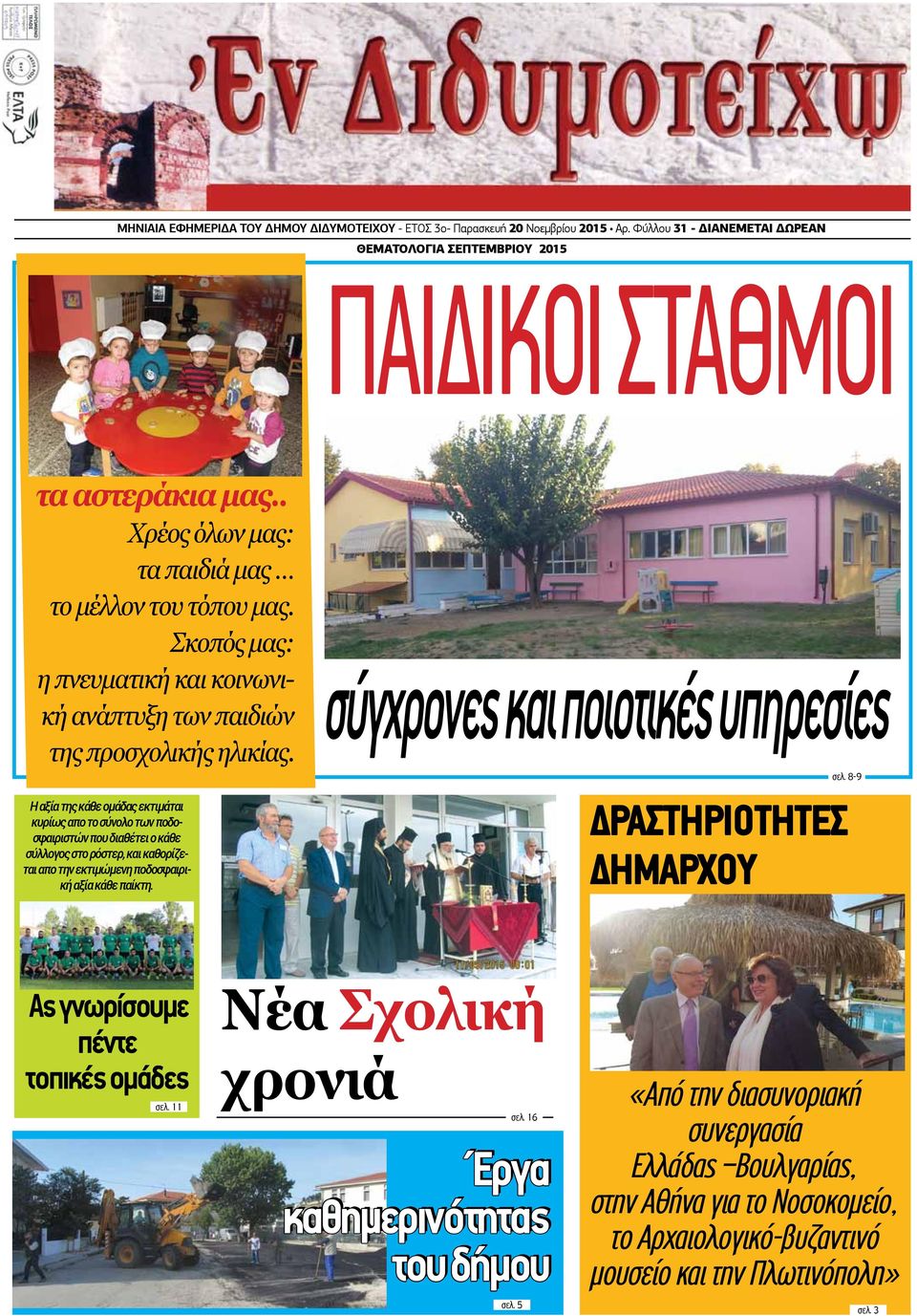 Σύγχρονα ραντεβού εθιμοτυπία