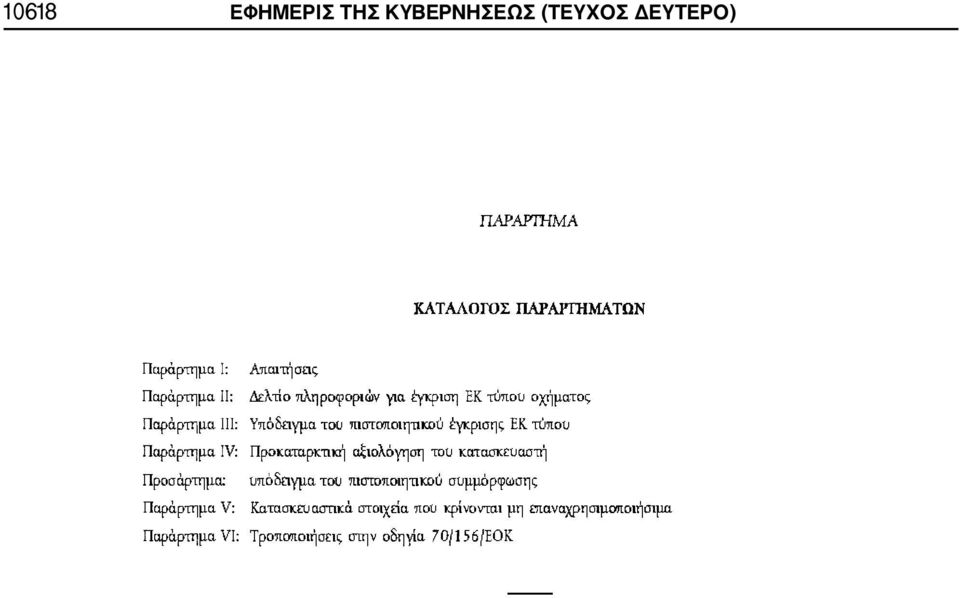 ΤΗΣ