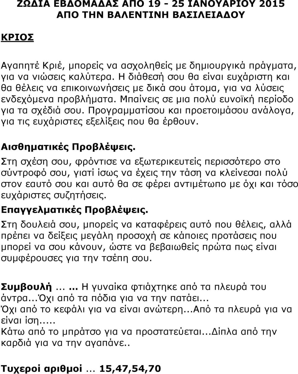 Προγραμματίσου και προετοιμάσου ανάλογα, για τις ευχάριστες εξελίξεις που θα έρθουν.