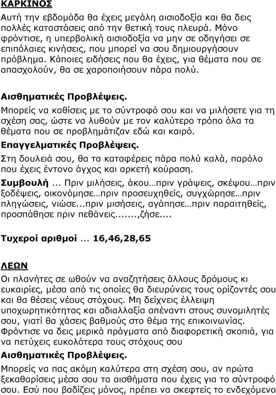 Κάποιες ειδήσεις που θα έχεις, για θέματα που σε απασχολούν, θα σε χαροποιήσουν πάρα πολύ.