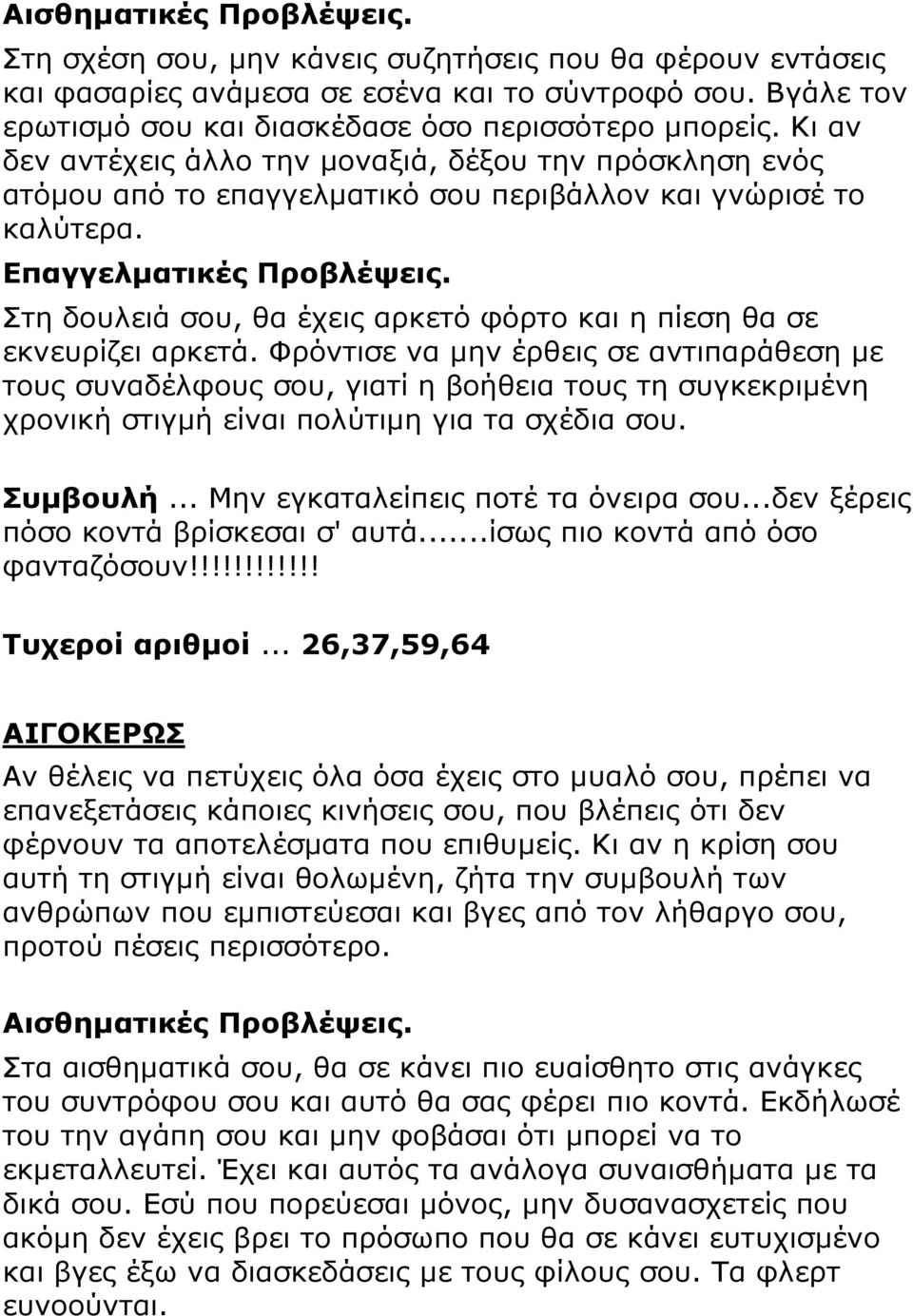 Στη δουλειά σου, θα έχεις αρκετό φόρτο και η πίεση θα σε εκνευρίζει αρκετά.