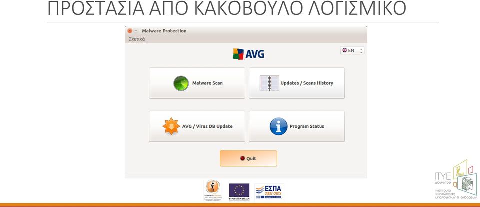 ΚΑΚΟΒΟΥΛΟ