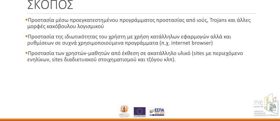 ρυθμίσεων σε συχν