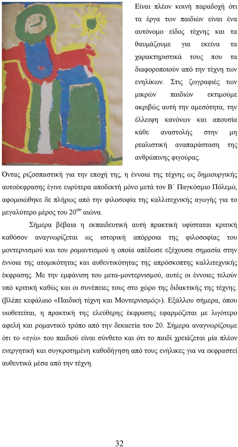 Όντας ριζοσπαστική για την εποχή της, η έννοια της τέχνης ως δημιουργικής αυτοέκφρασης έγινε ευρύτερα αποδεκτή μόνο μετά τον Β Παγκόσμιο Πόλεμο, αφομοιώθηκε δε πλήρως από την φιλοσοφία της