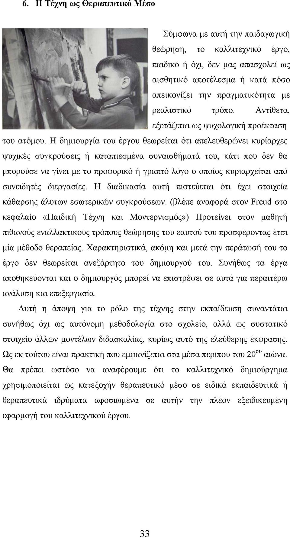 Η δημιουργία του έργου θεωρείται ότι απελευθερώνει κυρίαρχες ψυχικές συγκρούσεις ή καταπιεσμένα συναισθήματά του, κάτι που δεν θα μπορούσε να γίνει με το προφορικό ή γραπτό λόγο ο οποίος κυριαρχείται