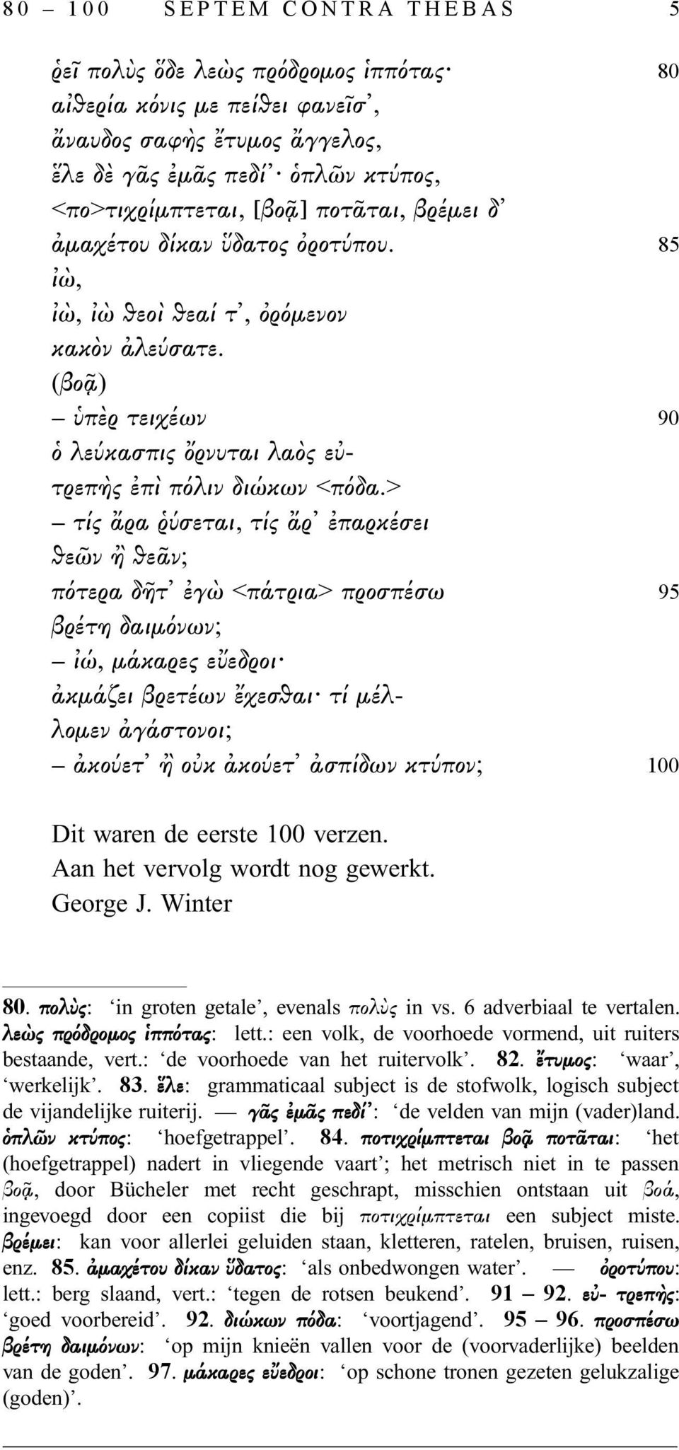 (βοᾷ) ὑπὲρ τειχέων 90 ὁ λεύκασπις ὄρνυται λαὸς εὐτρεπὴς ἐπὶ πόλιν διώκων <πόδα.