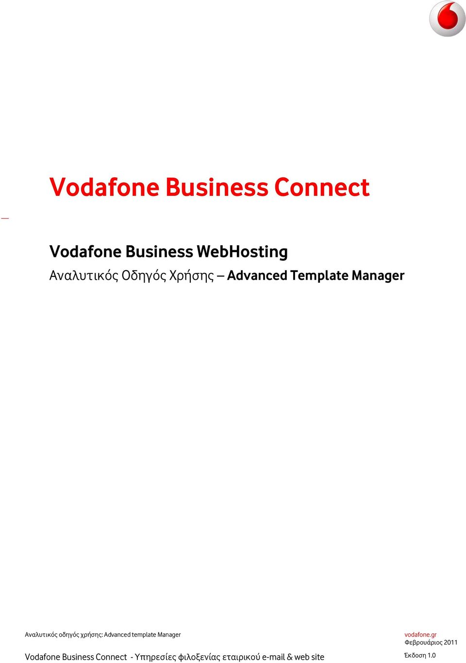 οδηγός χρήσης: Advanced template Manager Vodafone Business