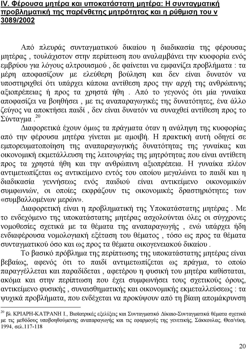 υποστηριχθεί ότι υπάρχει κάποια αντίθεση προς την αρχή της ανθρώπινης αξιοπρέπειας ή προς τα χρηστά ήθη.