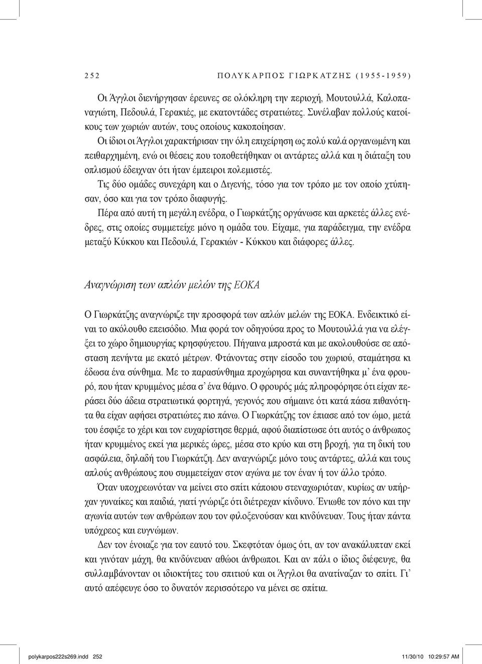 Οι ίδιοι οι Άγγλοι χαρακτήρισαν την όλη επιχείρηση ως πολύ καλά οργανωμένη και πειθαρχημένη, ενώ οι θέσεις που τοποθετήθηκαν οι αντάρτες αλλά και η διάταξη του οπλισμού έδειχναν ότι ήταν έμπειροι