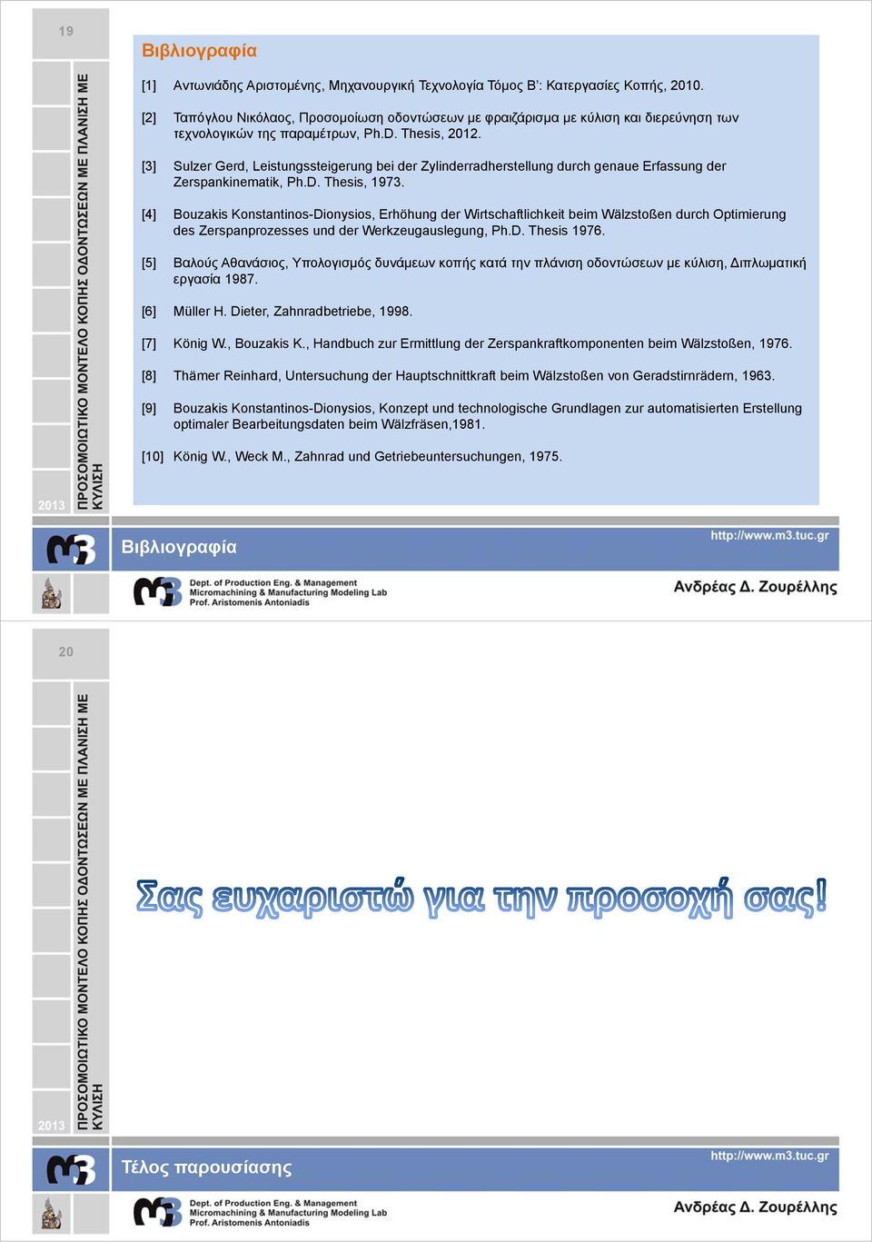 [3] Sulzer Gerd, Leistungssteigerung bei der Zylinderradherstellung durch genaue Erfassung der Zerspankinematik, Ph.D. Thesis, 1973.