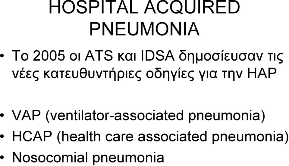 HAP VAP (ventilator-associated pneumonia) HCAP