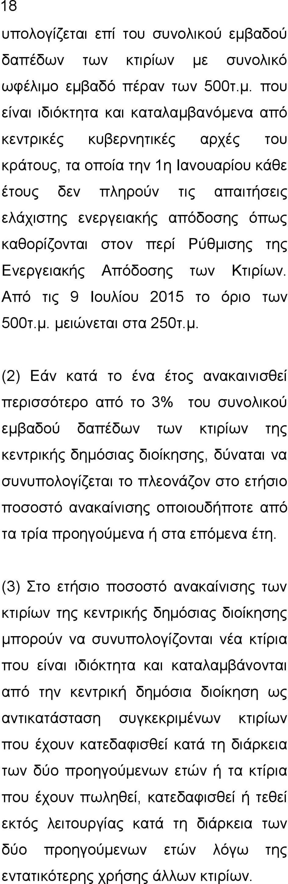 συνολικό ωφέλιμο