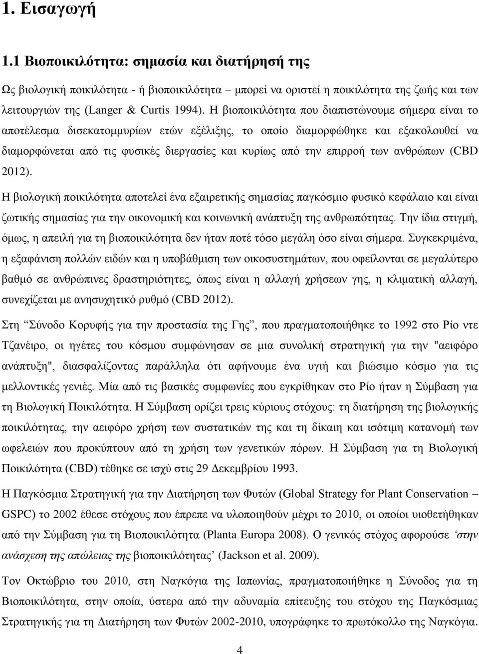 επιρροή των ανθρώπων (CBD 2012).