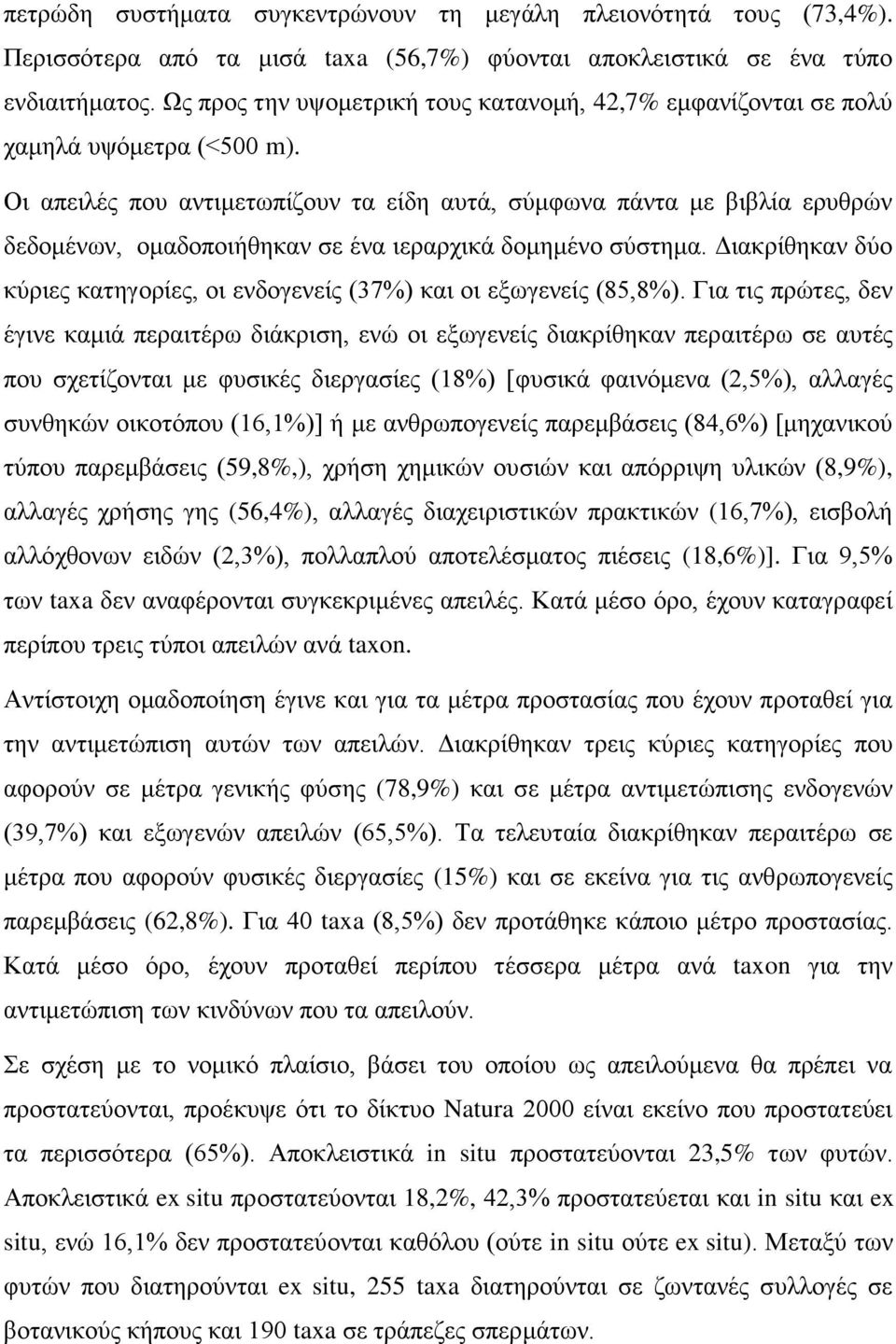 Οι απειλές που αντιμετωπίζουν τα είδη αυτά, σύμφωνα πάντα με βιβλία ερυθρών δεδομένων, ομαδοποιήθηκαν σε ένα ιεραρχικά δομημένο σύστημα.