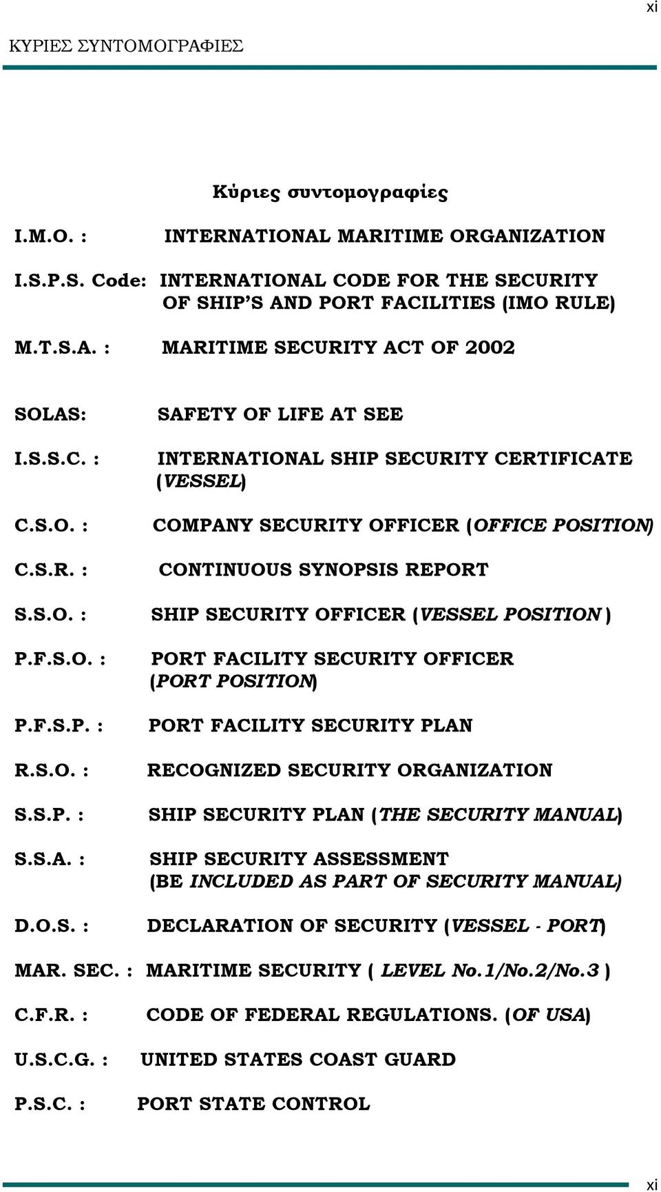 F.S.O. : P.F.S.P. : R.S.O. : S.S.P. : S.S.A. : D.O.S. : PORT FACILITY SECURITY OFFICER (PORT POSITION) PORT FACILITY SECURITY PLAN RECOGNIZED SECURITY ORGANIZATION SHIP SECURITY PLAN (THE SECURITY