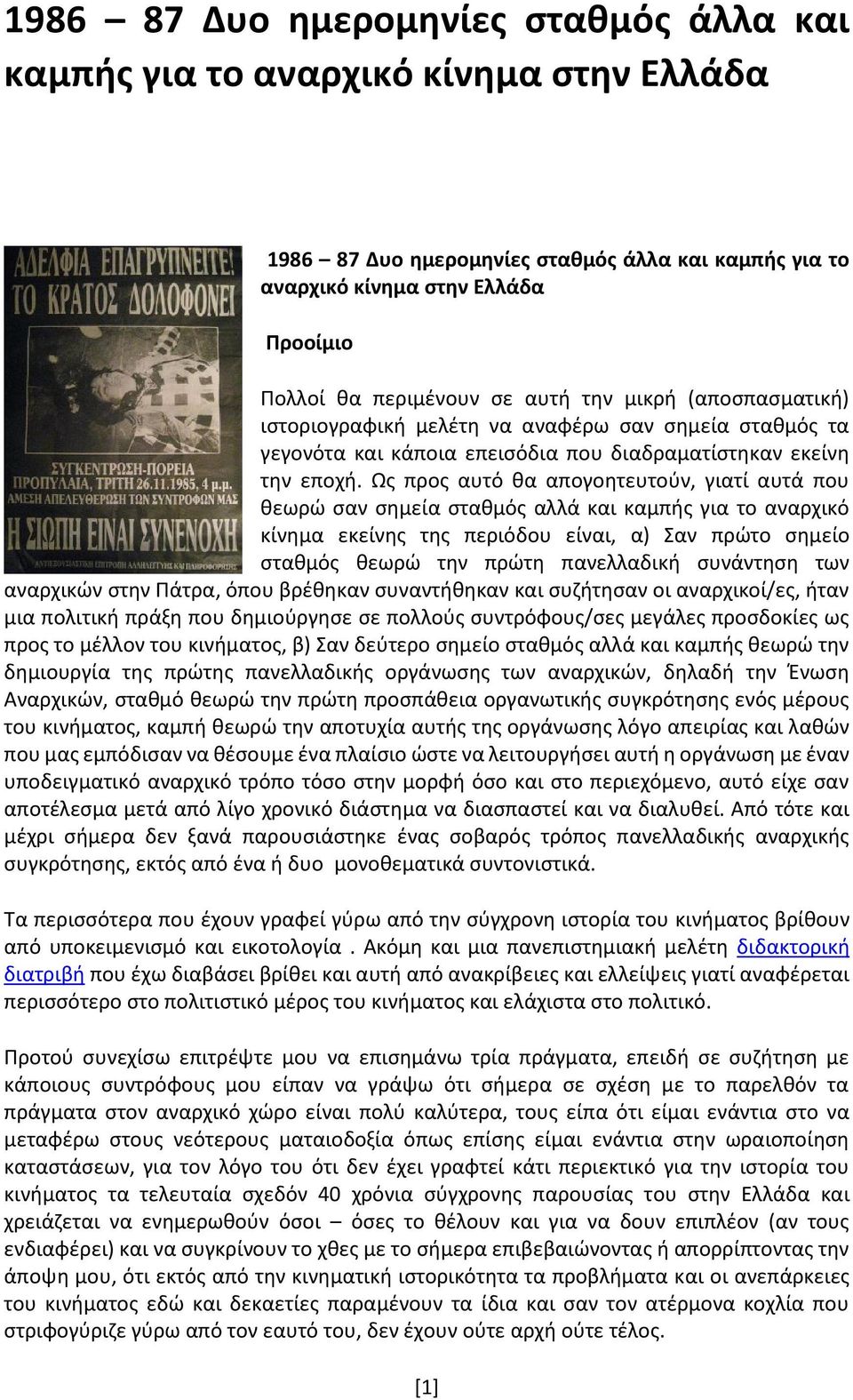Ως προς αυτό θα απογοητευτούν, γιατί αυτά που θεωρώ σαν σημεία σταθμός αλλά και καμπής για το αναρχικό κίνημα εκείνης της περιόδου είναι, α) Σαν πρώτο σημείο σταθμός θεωρώ την πρώτη πανελλαδική