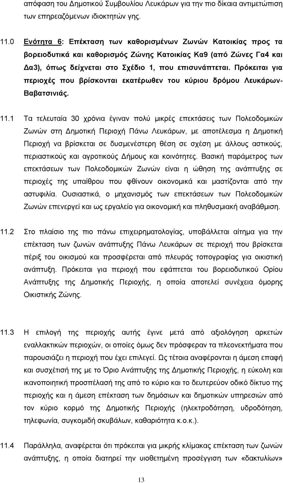 Πρόκειται για περιοχές που βρίσκονται εκατέρωθεν του κύριου δρόμου Λευκάρων- Βαβατσινιάς. 11.