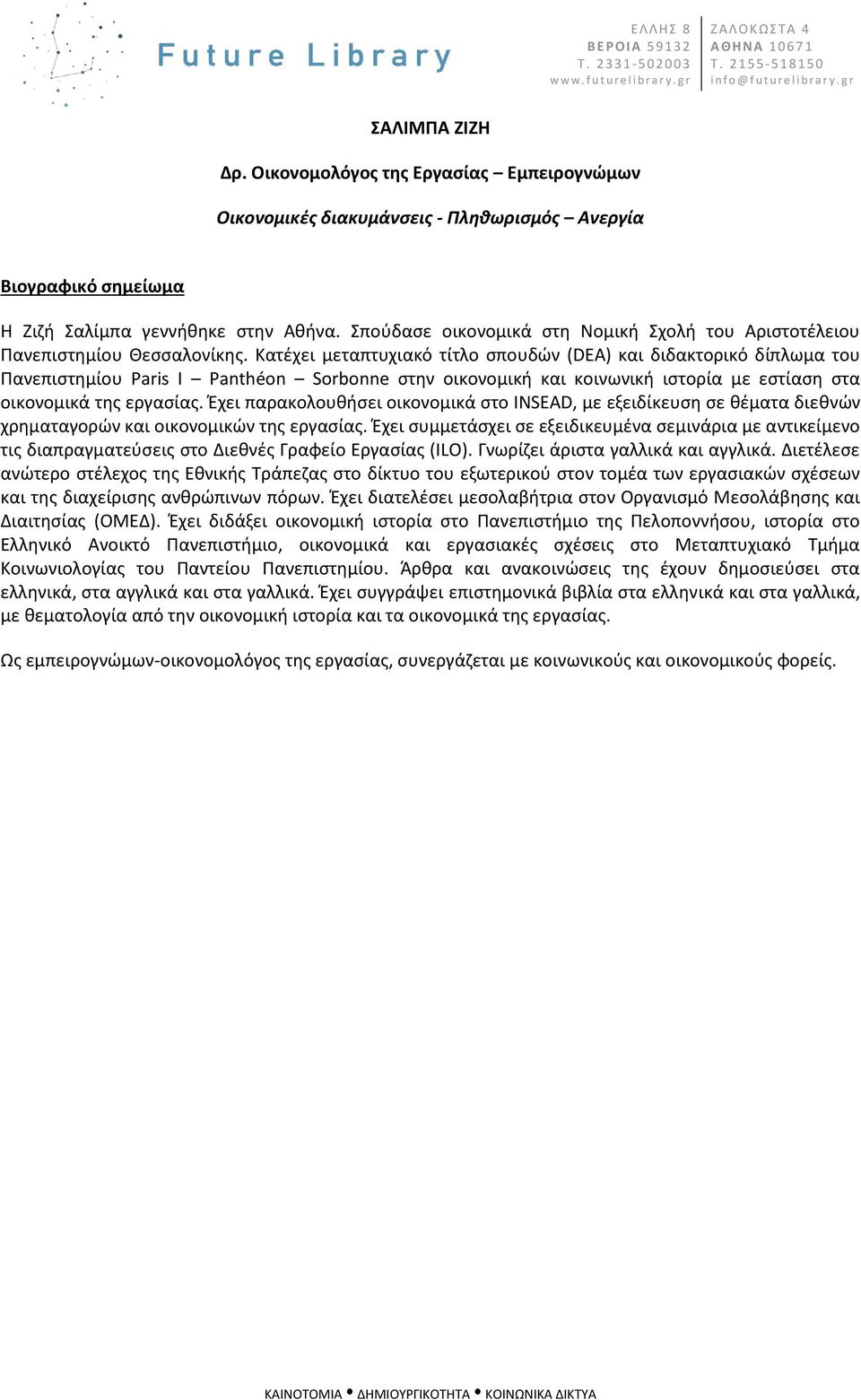Έχει παρακολουθήσει οικονομικά στο INSEAD, με εξειδίκευση σε θέματα διεθνών χρηματαγορών και οικονομικών της εργασίας.