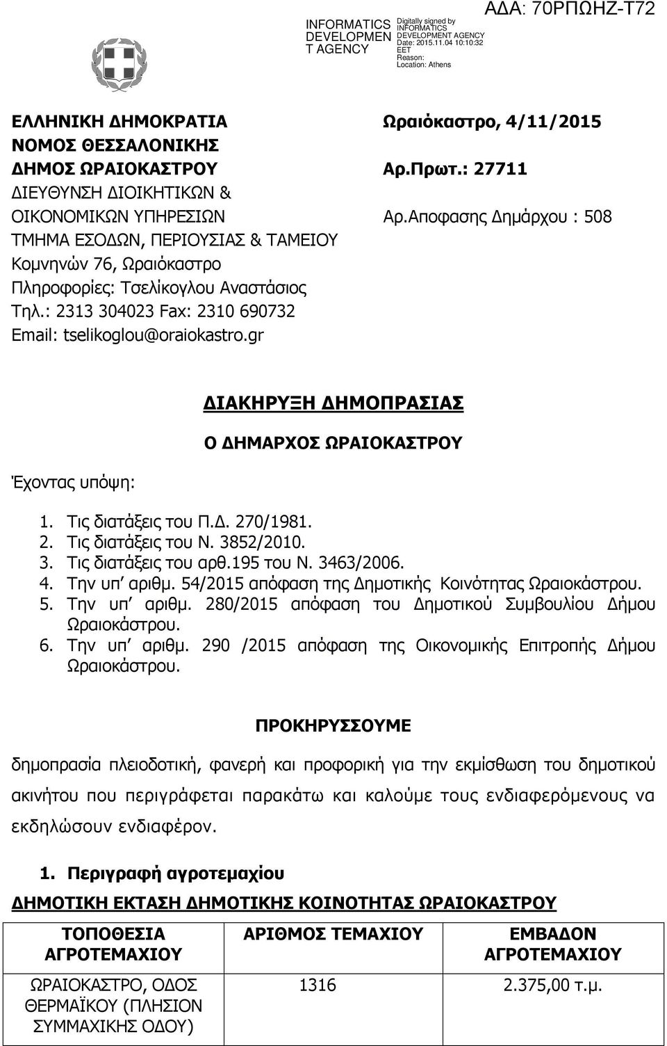 gr Έχοντας υπόψη: ΔΙΑΚΗΡΥΞΗ ΔΗΜΟΠΡΑΣΙΑΣ Ο ΔΗΜΑΡΧΟΣ ΩΡΑΙΟΚΑΣΤΡΟΥ 1. Τις διατάξεις του Π.Δ. 270/1981. 2. Τις διατάξεις του Ν. 3852/2010. 3. Τις διατάξεις του αρθ.195 του Ν. 3463/2006. 4. Την υπ αριθμ.