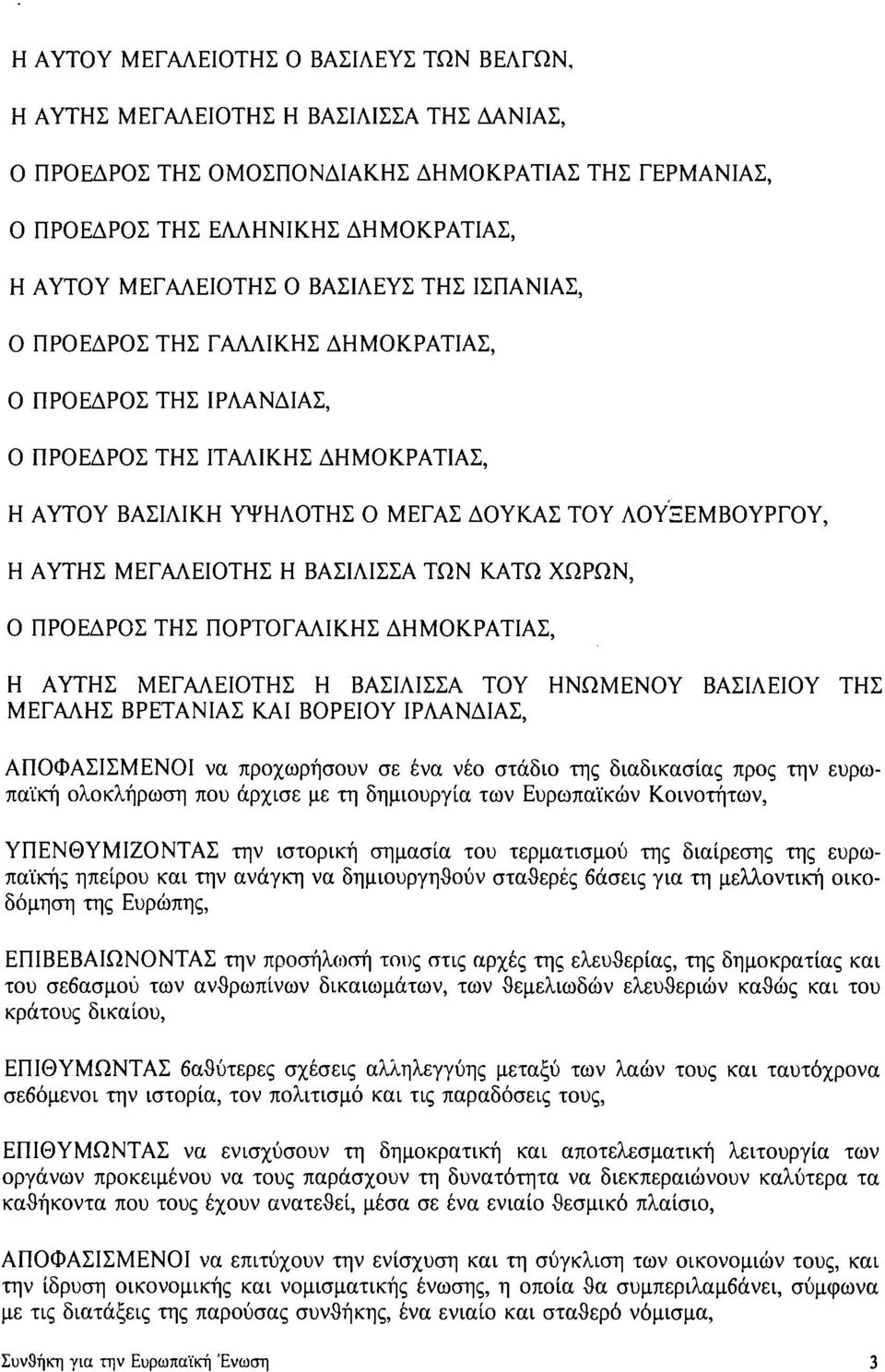 ΑΥΤΗΣ ΜΕΓΑΛΕΙΟΤΗΣ Η ΒΑΣΙΛΙΣΣΑ ΤΩΝ ΚΑΤΩ ΧΩΡΩΝ, Ο ΠΡΟΕΔΡΟΣ ΤΗΣ ΠΟΡΤΟΓΑΛΙΚΗΣ ΔΗΜΟΚΡΑΤΙΑΣ, Η ΑΥΤΗΣ ΜΕΓΑΛΕΙΟΤΗΣ Η ΒΑΣΙΛΙΣΣΑ ΤΟΥ ΗΝΩΜΕΝΟΥ ΒΑΣΙΛΕΙΟΥ ΤΗΣ ΜΕΓΑΛΗΣ ΒΡΕΤΑΝΙΑΣ ΚΑΙ ΒΟΡΕΙΟΥ ΙΡΛΑΝΔΙΑΣ,