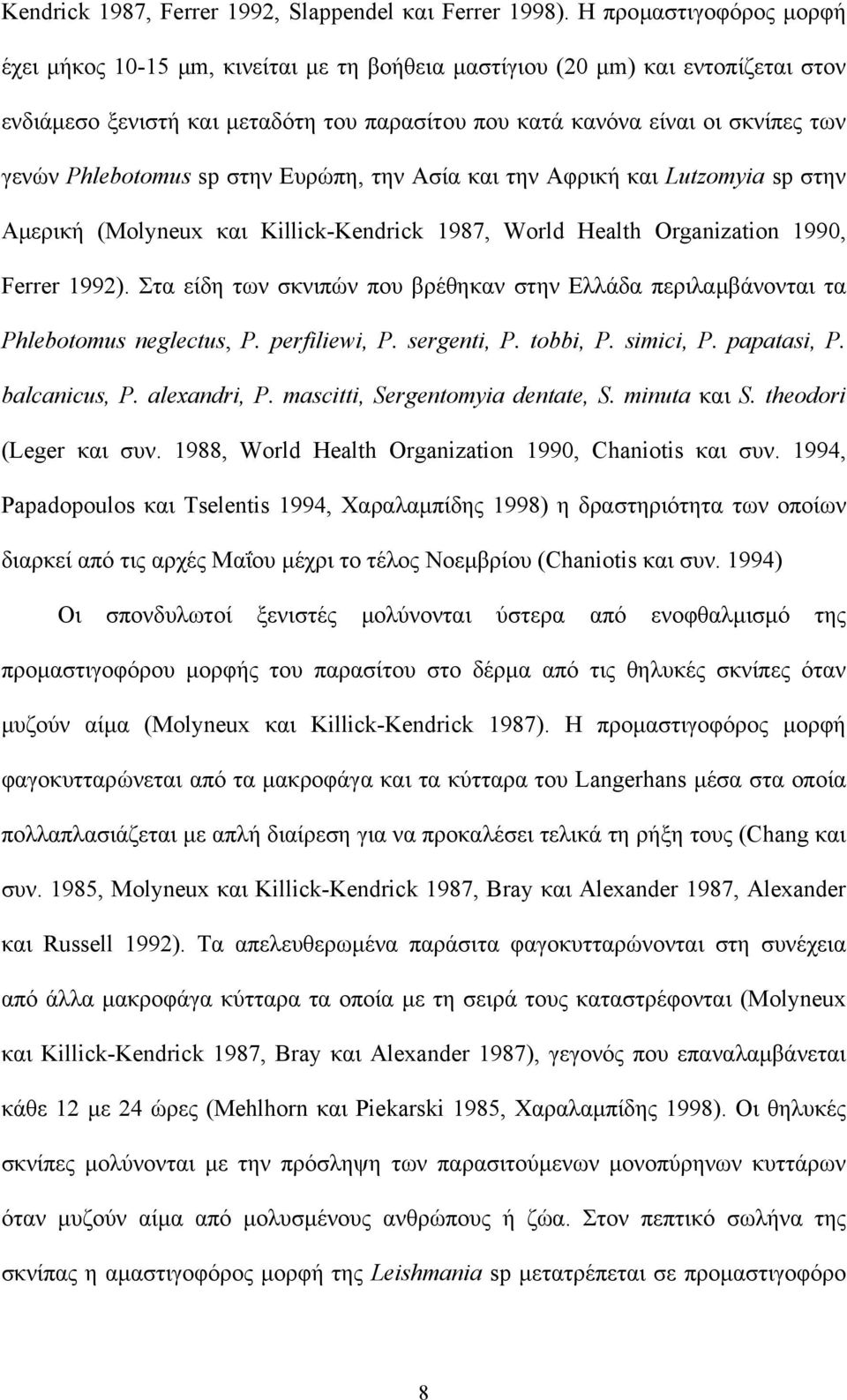 Phlebotomus sp στην Ευρώπη, την Ασία και την Αφρική και Lutzomyia sp στην Αµερική (Molyneux και Killick-Kendrick 1987, World Health Organization 1990, Ferrer 1992).