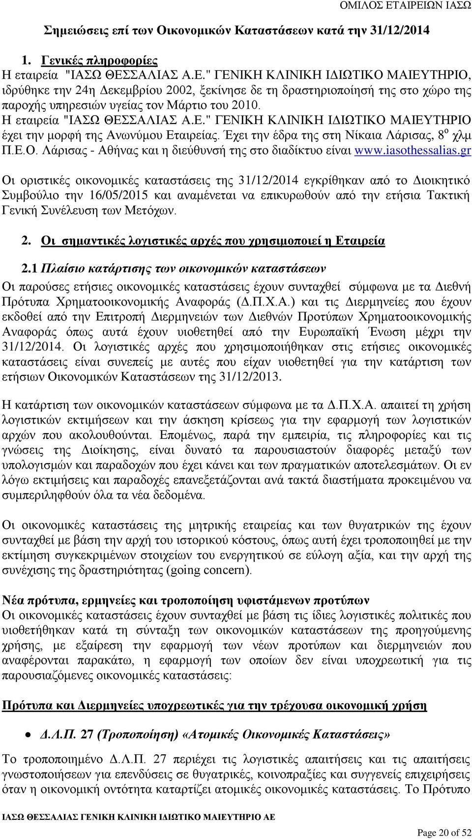 Η εταιρεία "ΙΑΣΩ ΘΕΣΣΑΛΙΑΣ Α.Ε." ΓΕΝΙΚΗ ΚΛΙΝΙΚΗ ΙΔΙΩΤΙΚΟ ΜΑΙΕΥΤΗΡΙΟ έχει την μορφή της Ανωνύμου Εταιρείας. Έχει την έδρα της στη Νίκαια Λάρισας, 8 ο χλμ Π.Ε.Ο. Λάρισας - Αθήνας και η διεύθυνσή της στο διαδίκτυο είναι www.