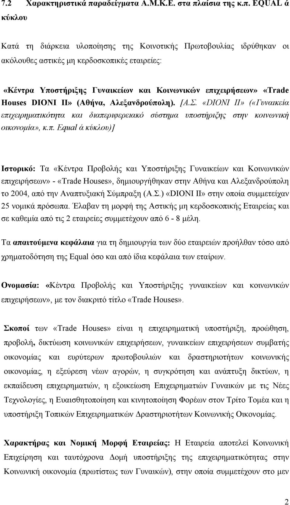 αίσια της κ.π.