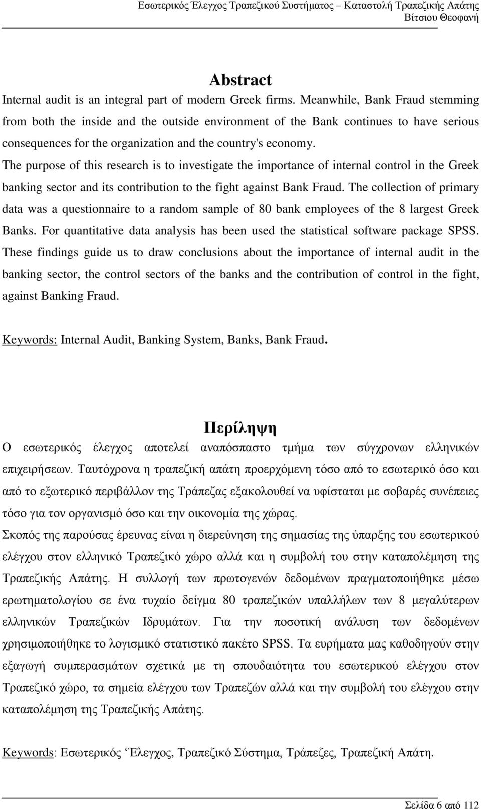 The purpose of this research is to investigate the importance of internal control in the Greek banking sector and its contribution to the fight against Bank Fraud.